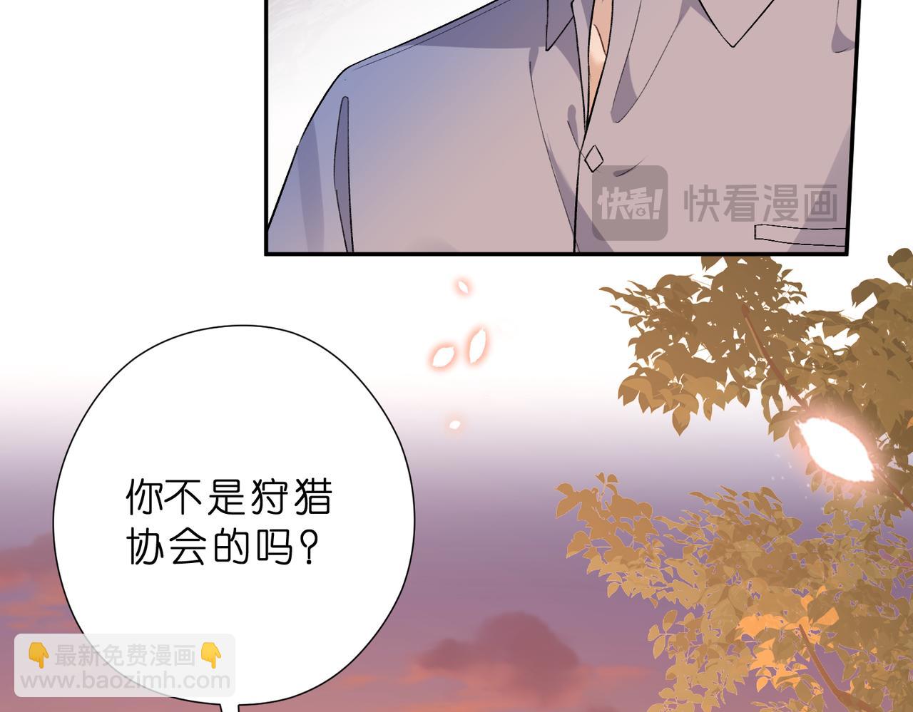 夫人她被慣壞了 - 第51話 堂哥(1/2) - 5