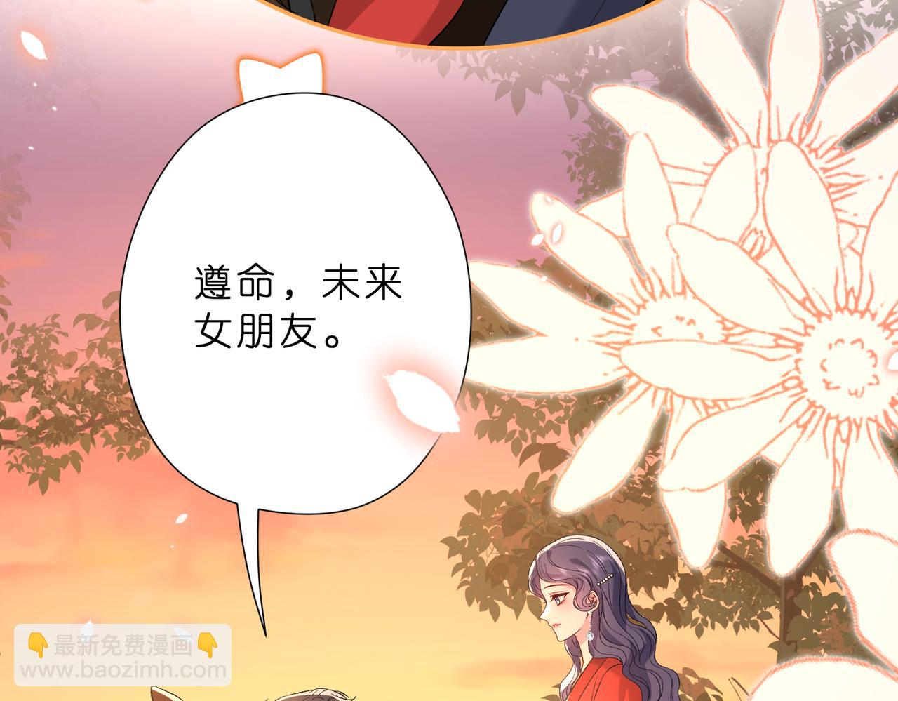 夫人她被慣壞了 - 第51話 堂哥(1/2) - 2