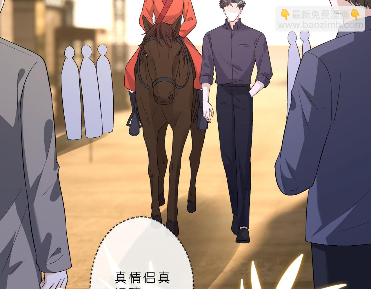 夫人她被慣壞了 - 第51話 堂哥(1/2) - 7