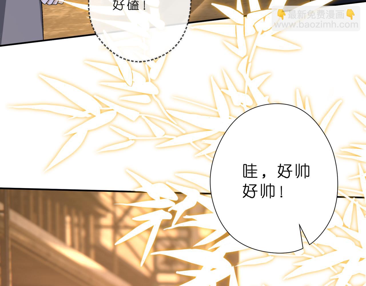 夫人她被慣壞了 - 第51話 堂哥(1/2) - 8