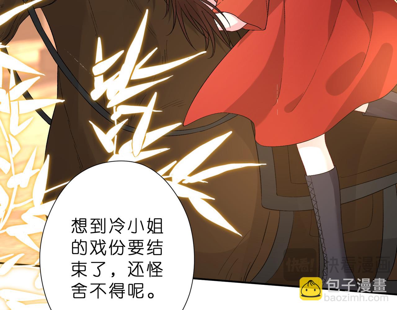夫人她被慣壞了 - 第51話 堂哥(1/2) - 2