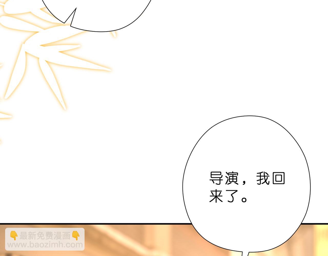 夫人她被慣壞了 - 第51話 堂哥(1/2) - 3