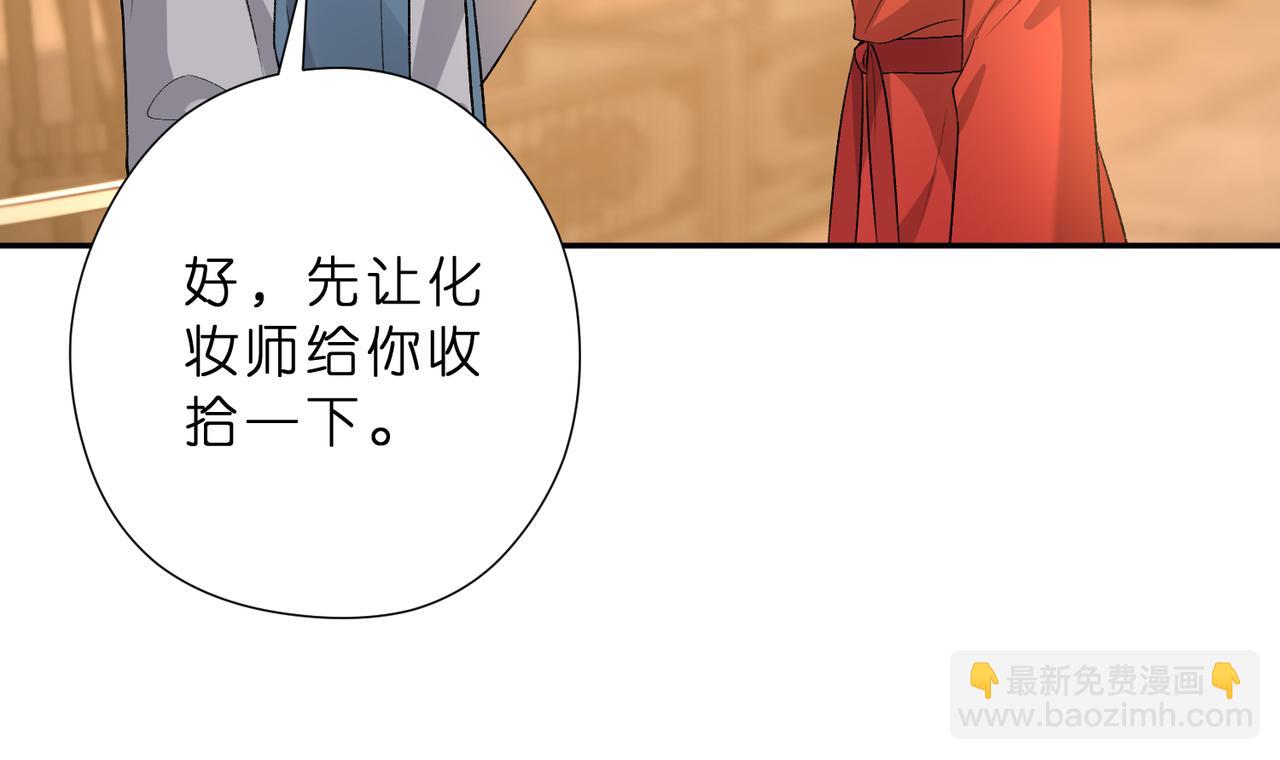 夫人她被慣壞了 - 第51話 堂哥(1/2) - 5