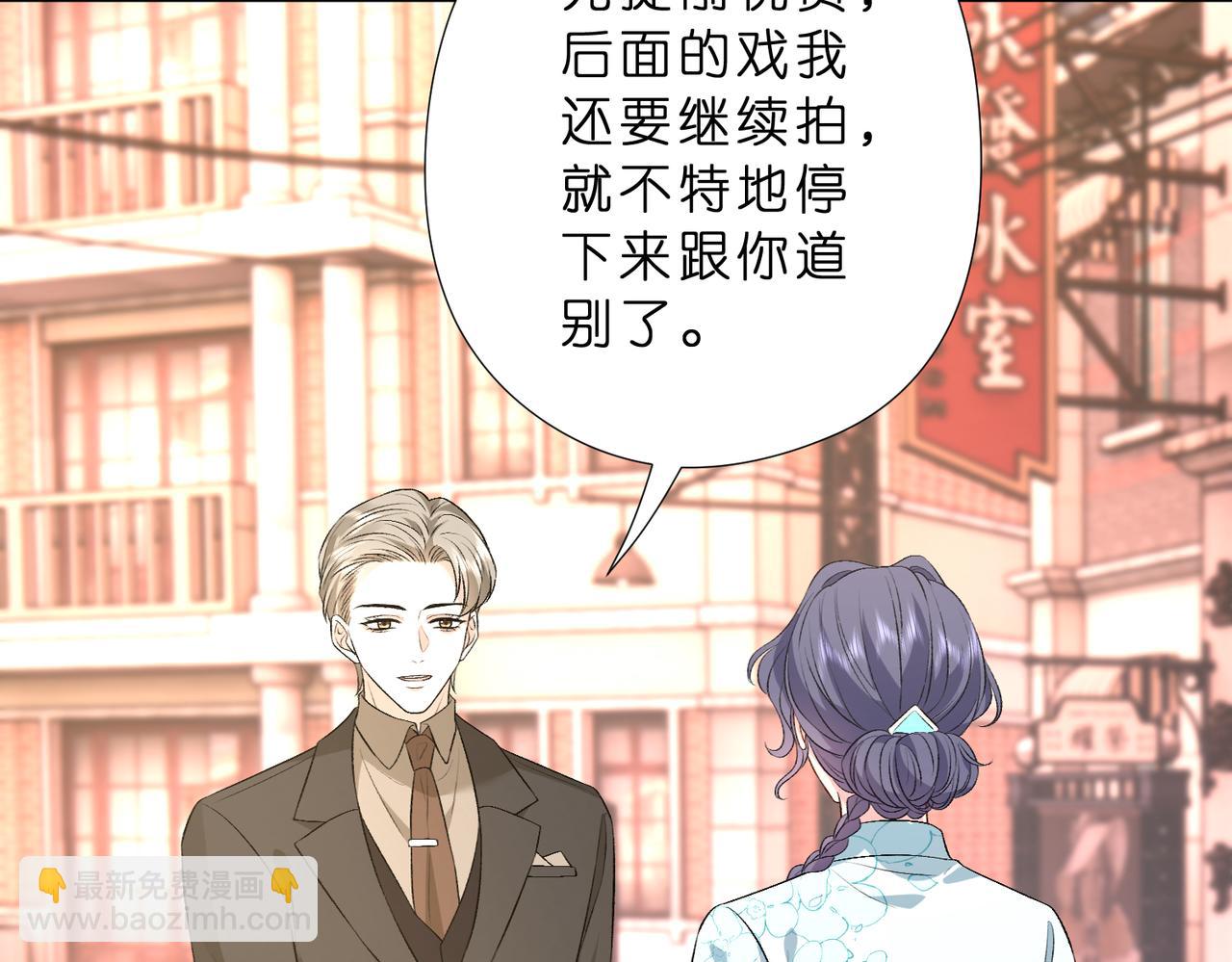 夫人她被慣壞了 - 第51話 堂哥(1/2) - 5