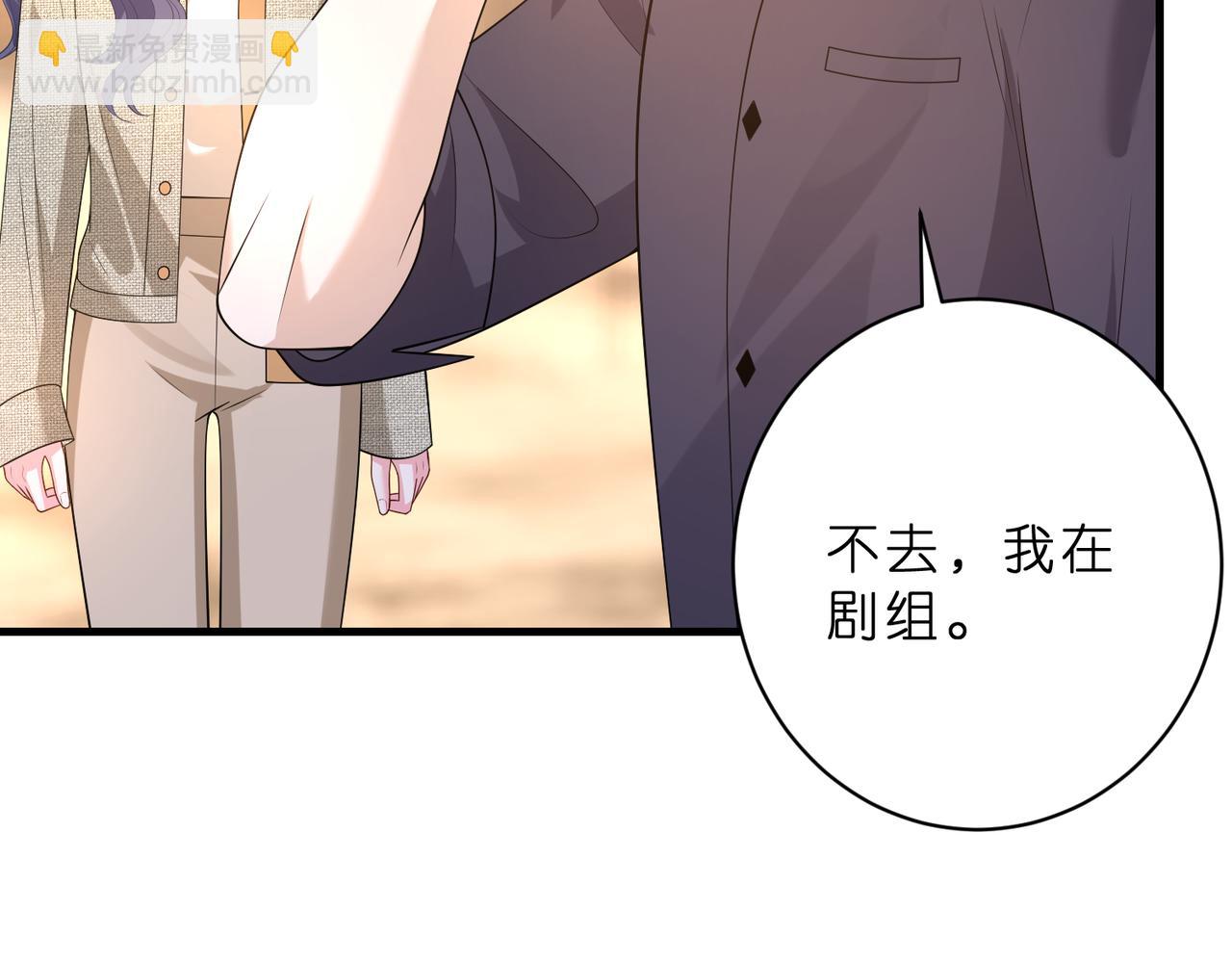 夫人她被慣壞了 - 第51話 堂哥(1/2) - 1