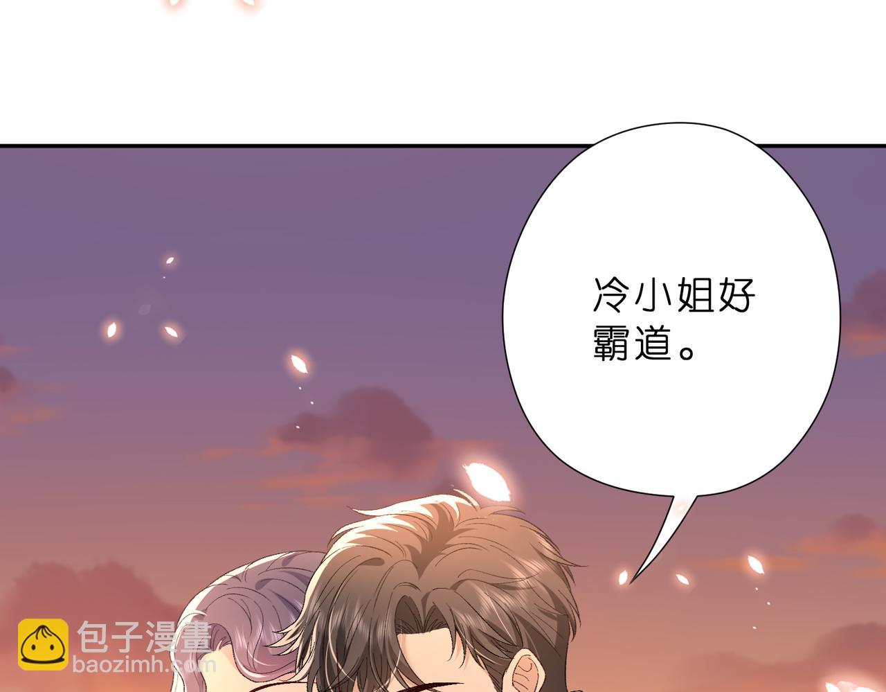 夫人她被慣壞了 - 第51話 堂哥(1/2) - 7