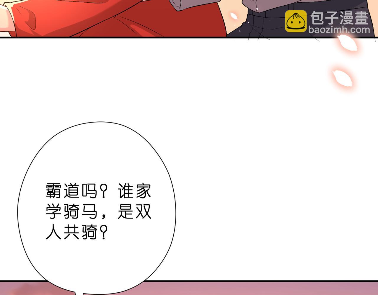 夫人她被慣壞了 - 第51話 堂哥(1/2) - 1
