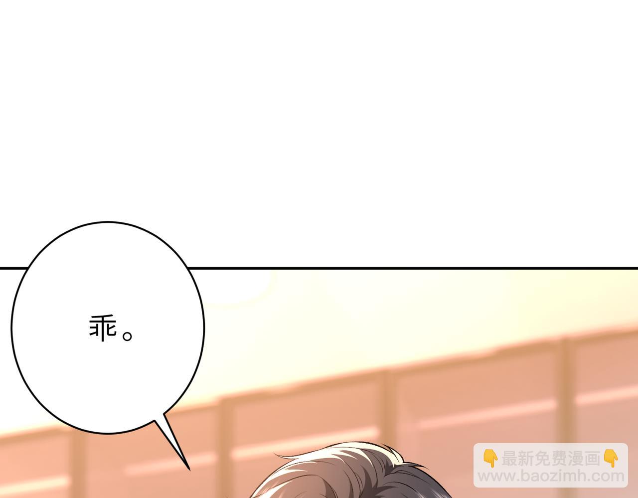 第53话 峤少不自信？(1/2)-第54话