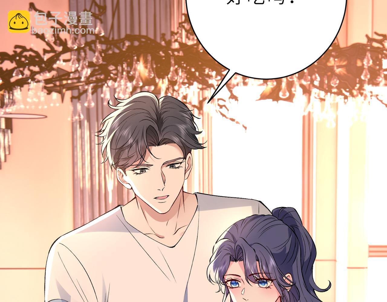 第53话 峤少不自信？(1/2)-第54话