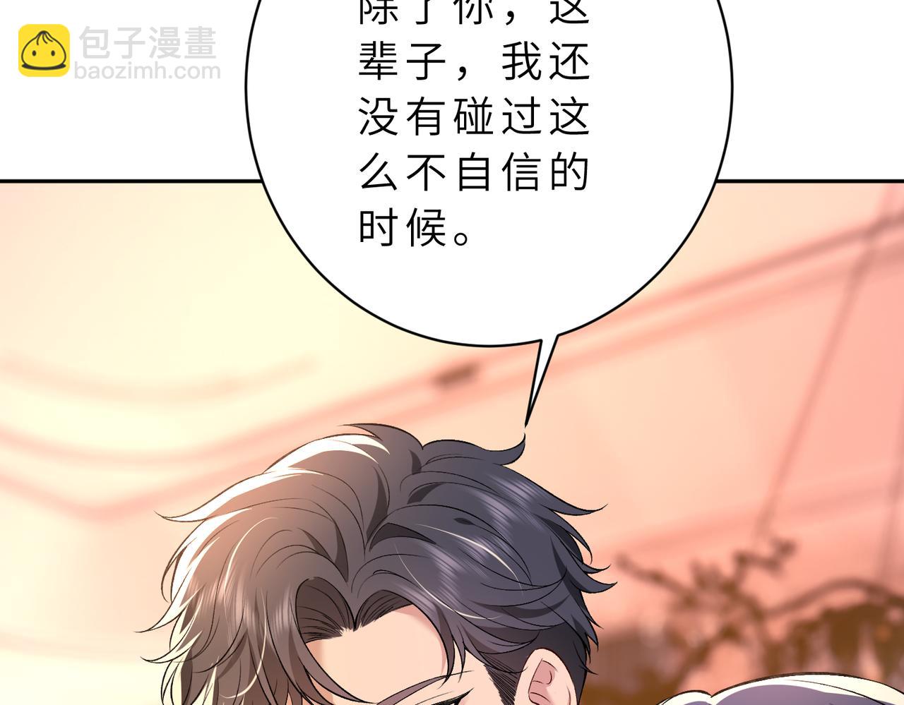 第53话 峤少不自信？(1/2)-第54话