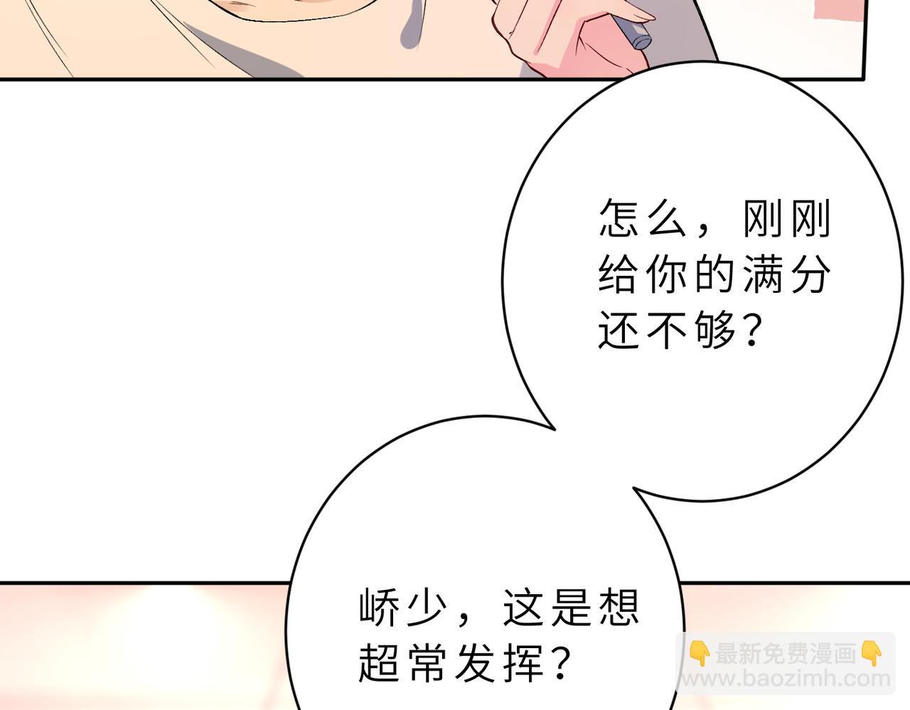 第53话 峤少不自信？(1/2)-第54话