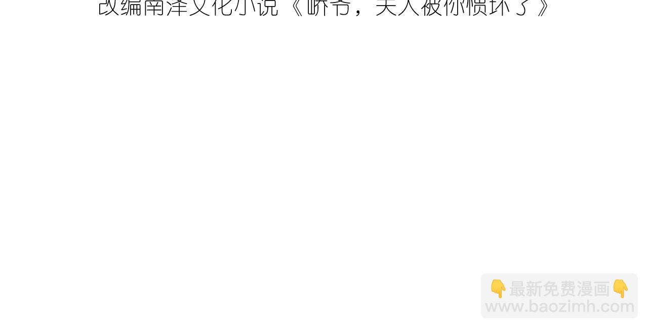 第53话 峤少不自信？(1/2)-第54话