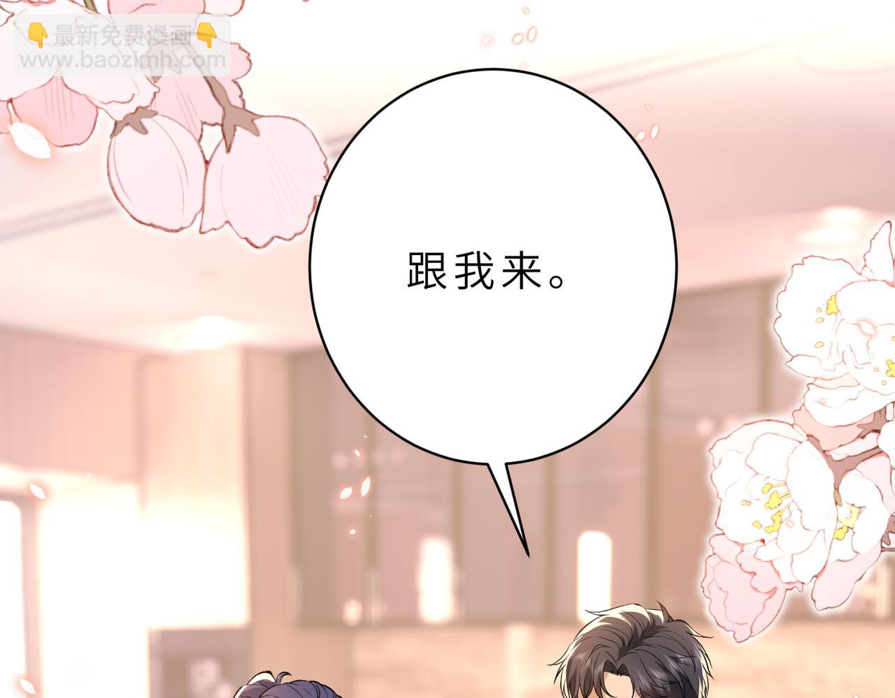 第53话 峤少不自信？(1/2)-第54话