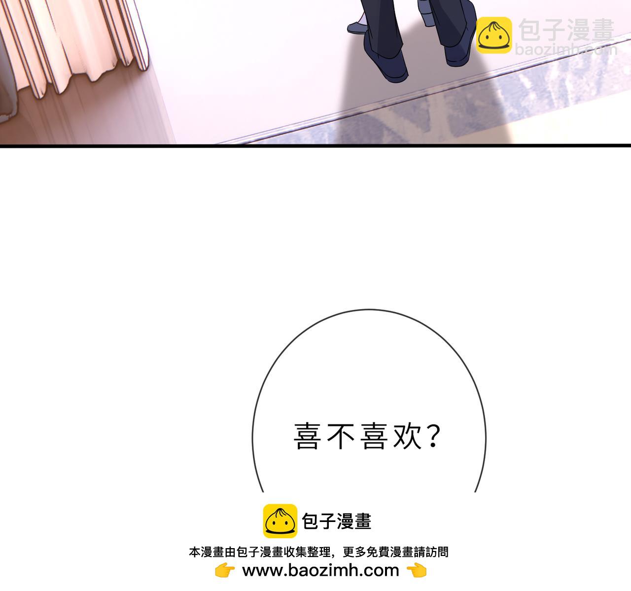 第53话 峤少不自信？(1/2)-第54话