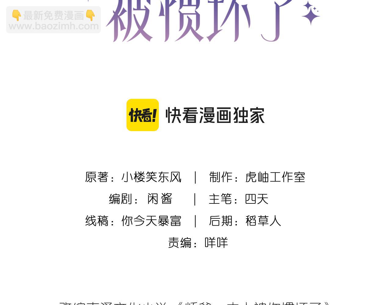 第55话 妖后(1/2)-第56话