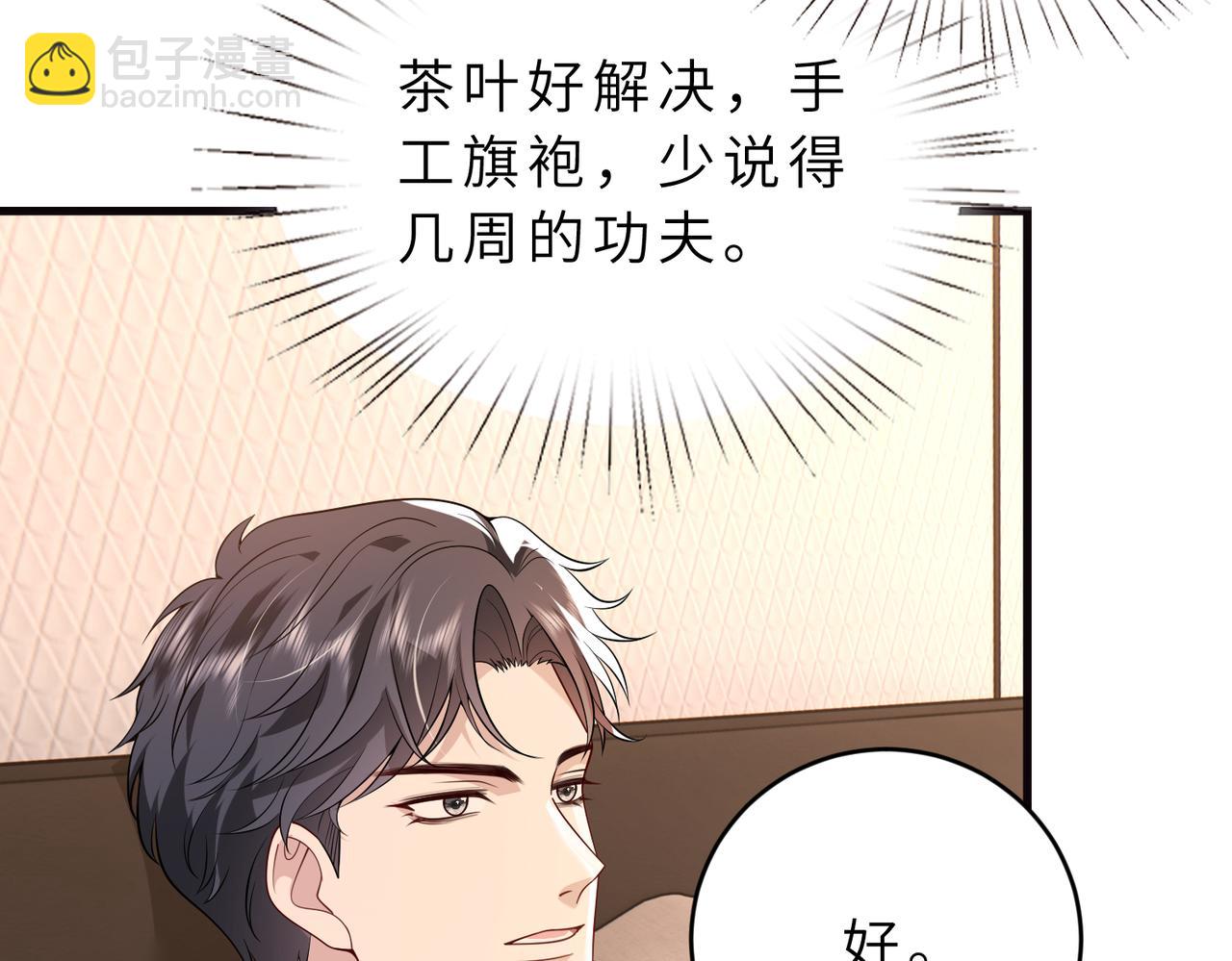 第57话 危机四伏(1/2)-第58话