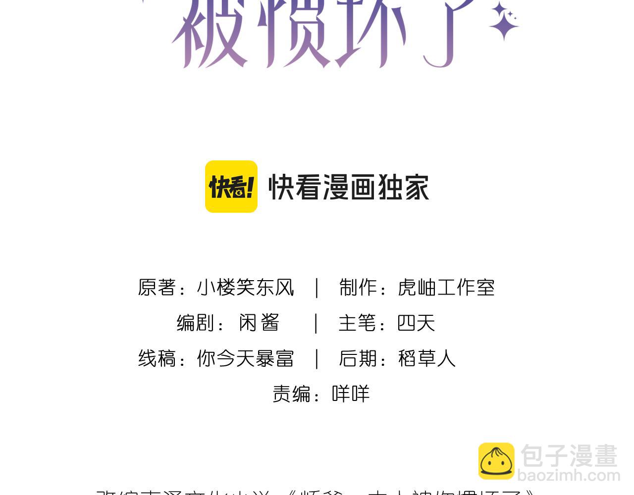 第57话 危机四伏(1/2)-第58话