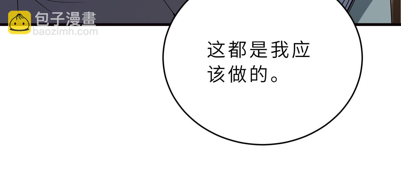 第57话 危机四伏(1/2)-第58话