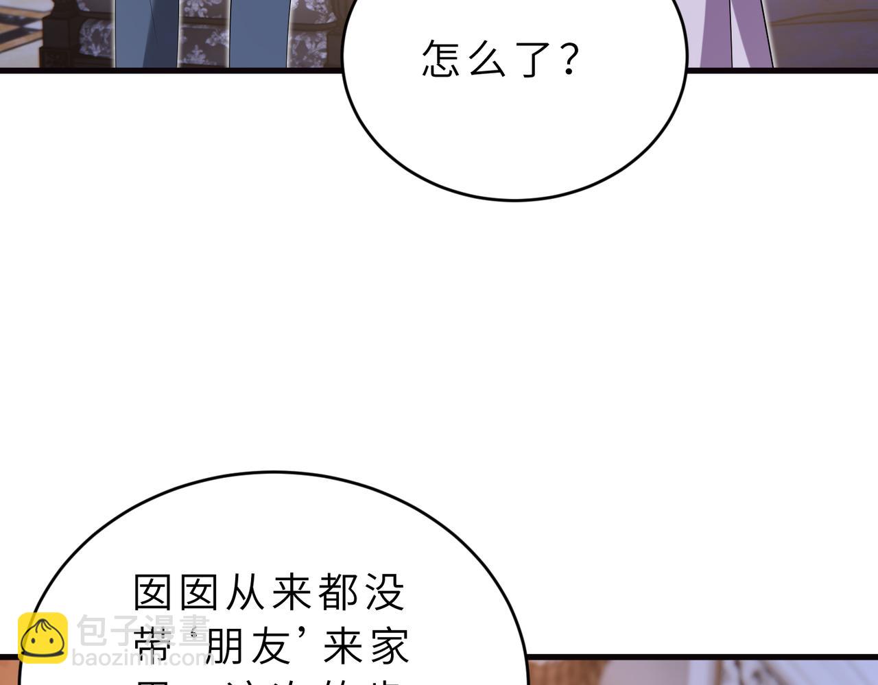 第57话 危机四伏(1/2)-第58话