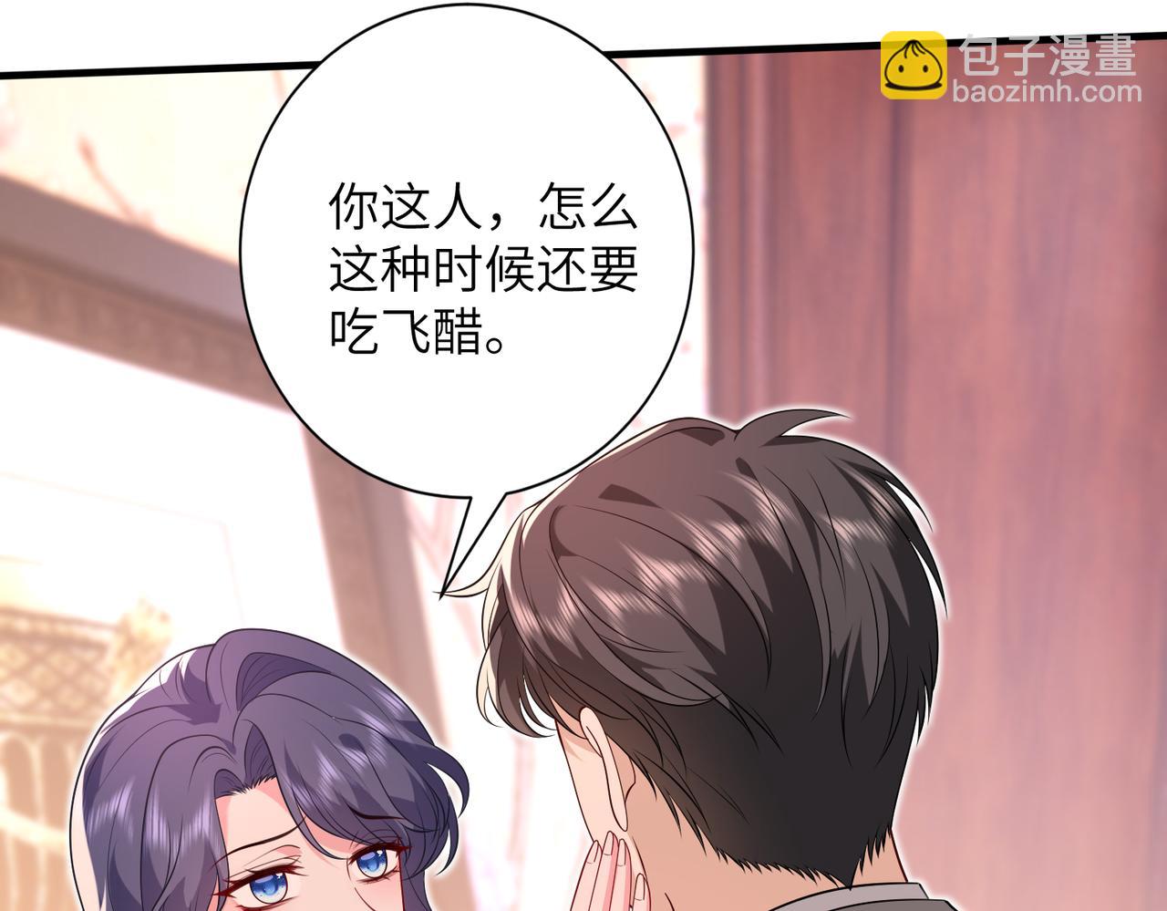 夫人她被慣壞了 - 第59話 直升機接送上下班？(1/2) - 2