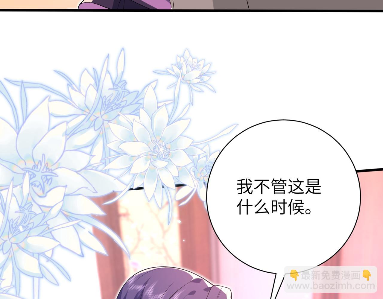夫人她被慣壞了 - 第59話 直升機接送上下班？(1/2) - 4