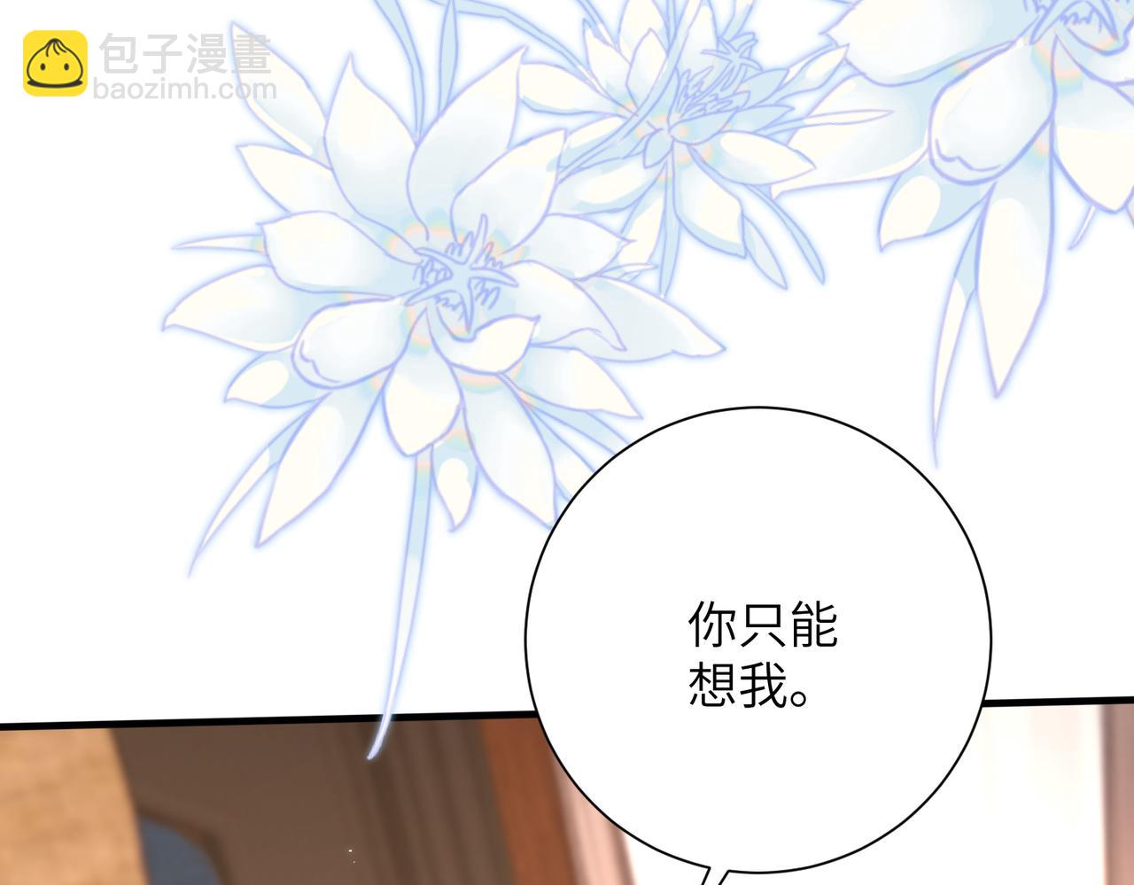 夫人她被慣壞了 - 第59話 直升機接送上下班？(1/2) - 7