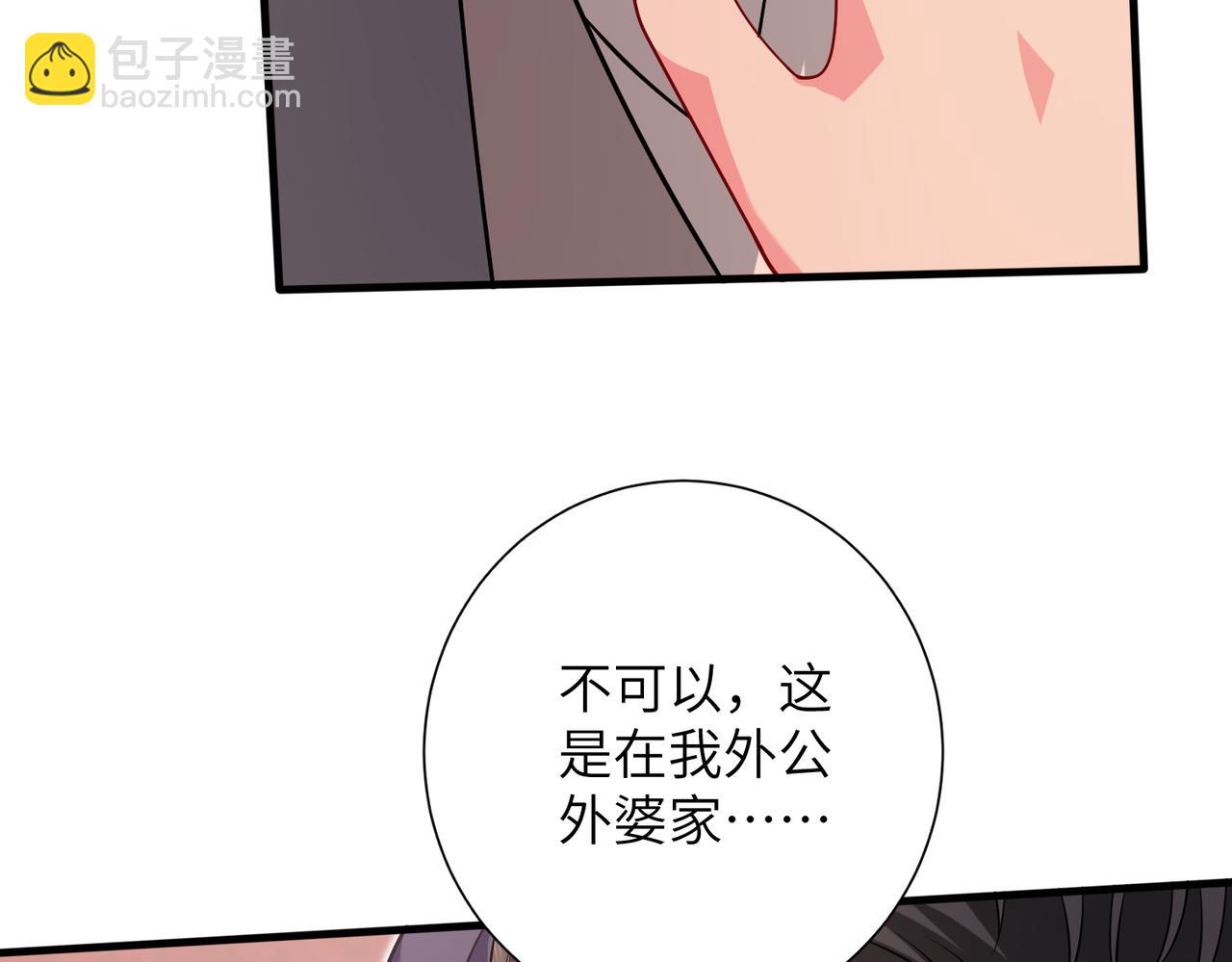 夫人她被慣壞了 - 第59話 直升機接送上下班？(1/2) - 4