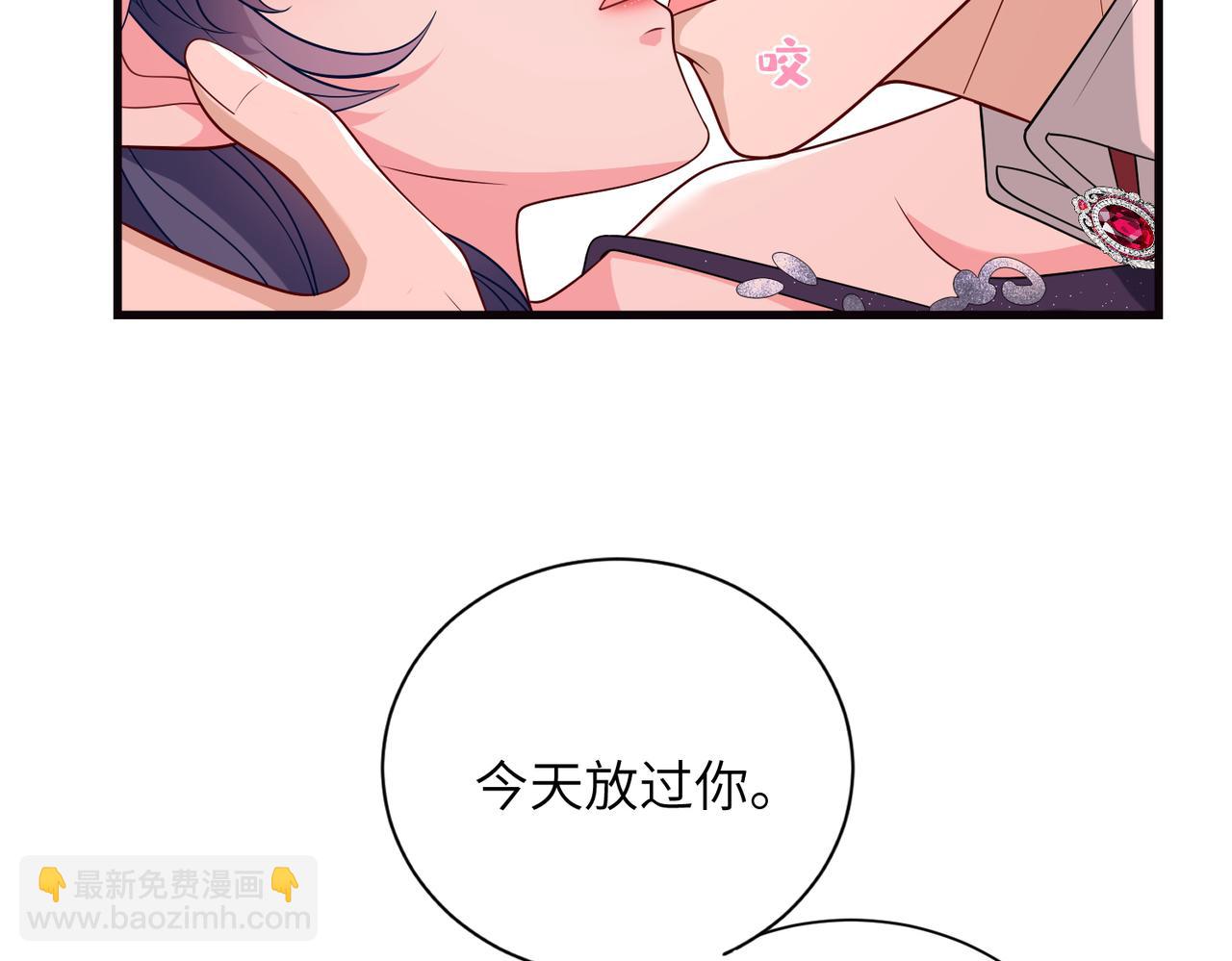 夫人她被慣壞了 - 第59話 直升機接送上下班？(1/2) - 8