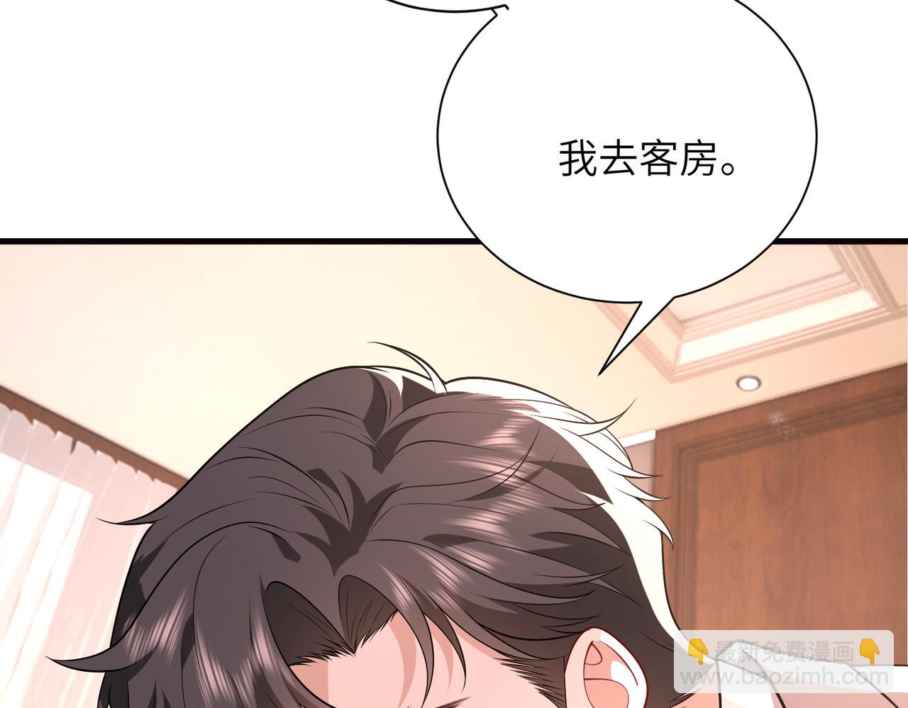 夫人她被慣壞了 - 第59話 直升機接送上下班？(1/2) - 1