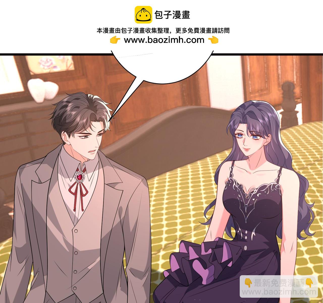 夫人她被慣壞了 - 第59話 直升機接送上下班？(1/2) - 4