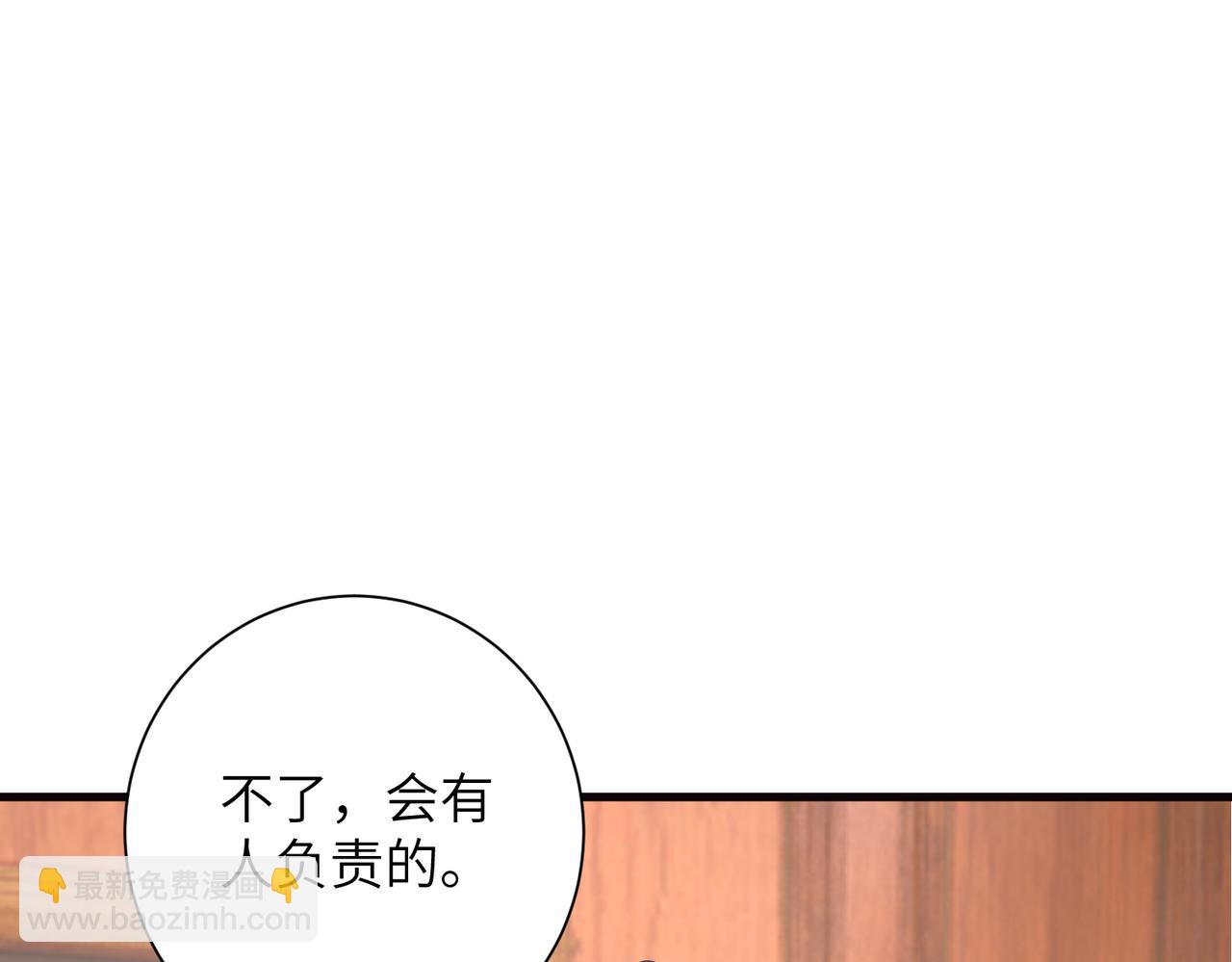 夫人她被慣壞了 - 第59話 直升機接送上下班？(1/2) - 6