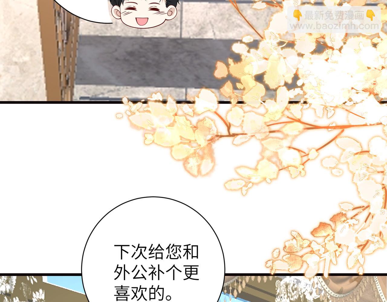 夫人她被慣壞了 - 第59話 直升機接送上下班？(1/2) - 7