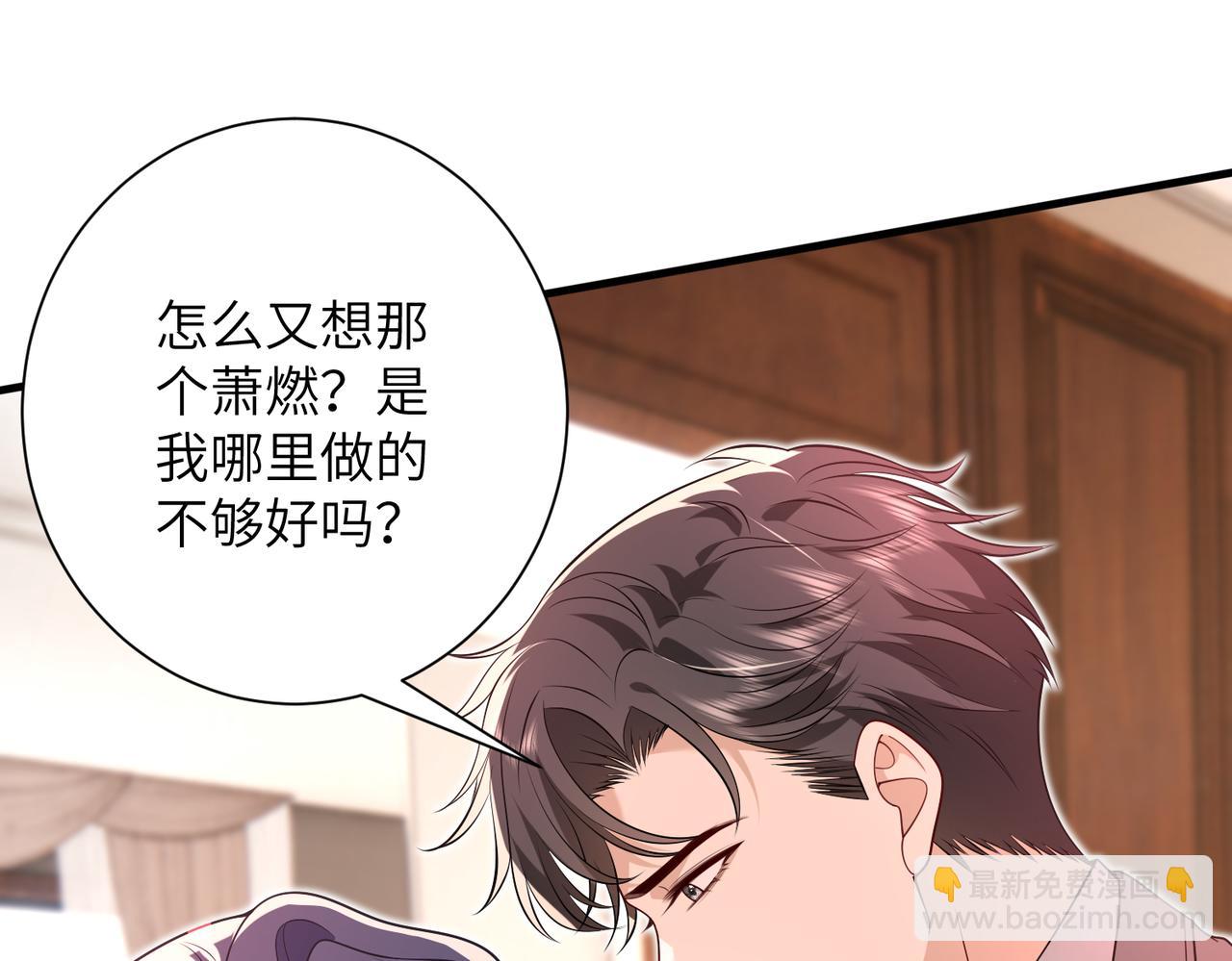 夫人她被慣壞了 - 第59話 直升機接送上下班？(1/2) - 5