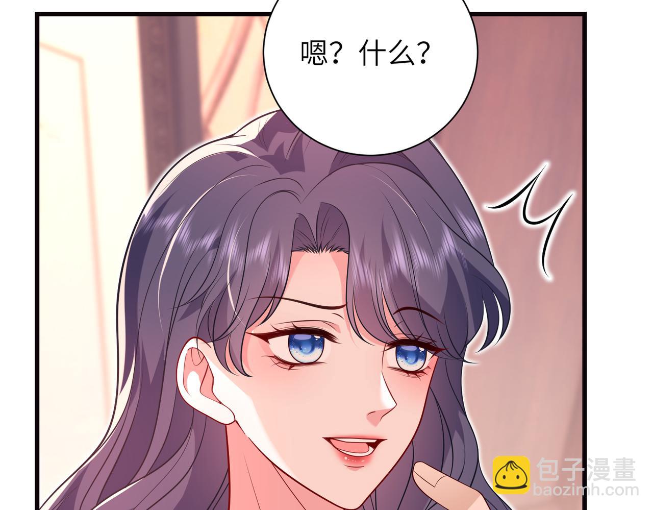夫人她被慣壞了 - 第59話 直升機接送上下班？(1/2) - 8