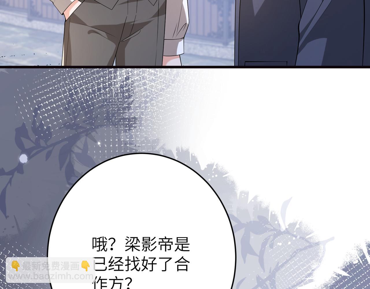 夫人她被慣壞了 - 第61話 醋味太沖了(1/2) - 2