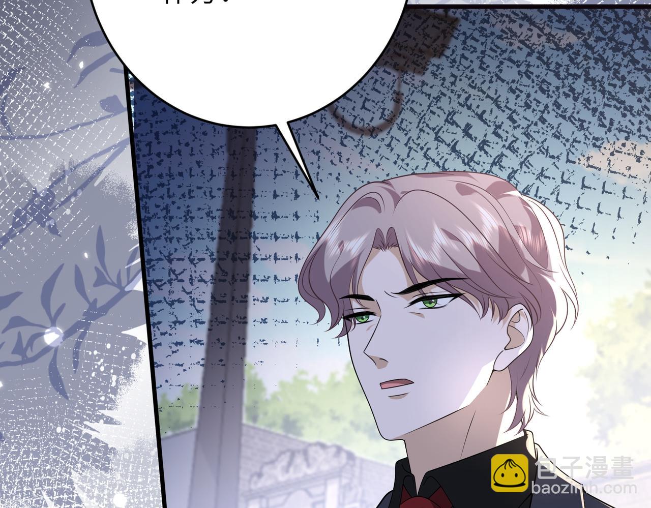 夫人她被慣壞了 - 第61話 醋味太沖了(1/2) - 3