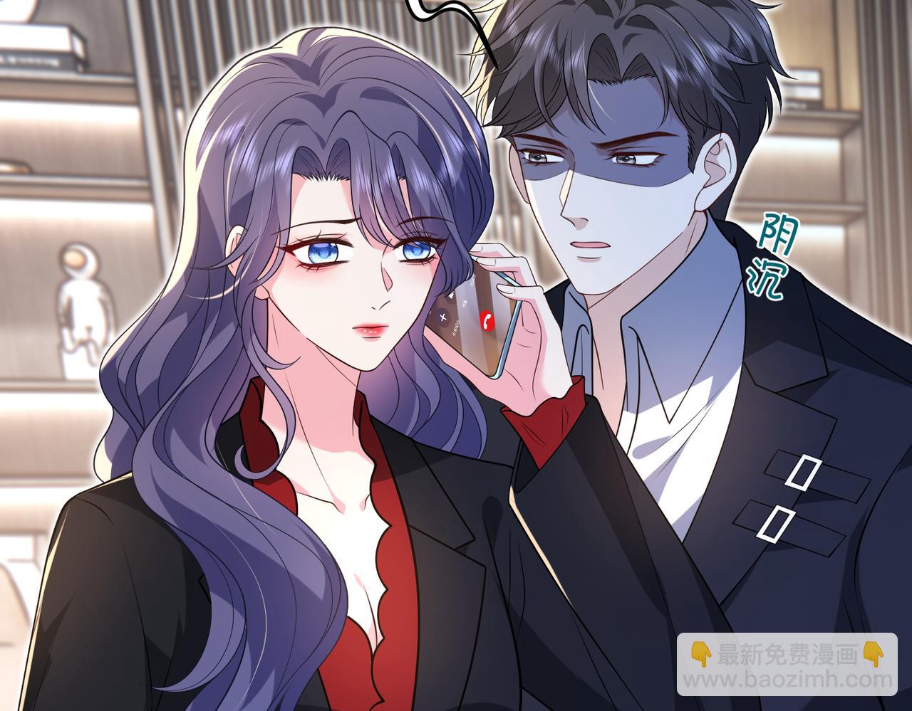 夫人她被慣壞了 - 第61話 醋味太沖了(1/2) - 3