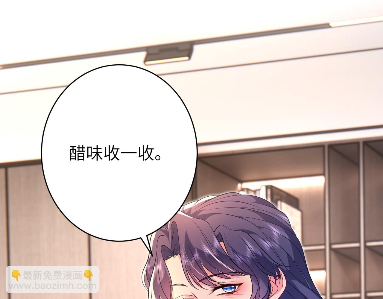 夫人她被慣壞了 - 第61話 醋味太沖了(1/2) - 5