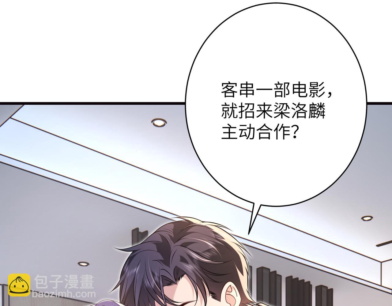 夫人她被慣壞了 - 第61話 醋味太沖了(1/2) - 8