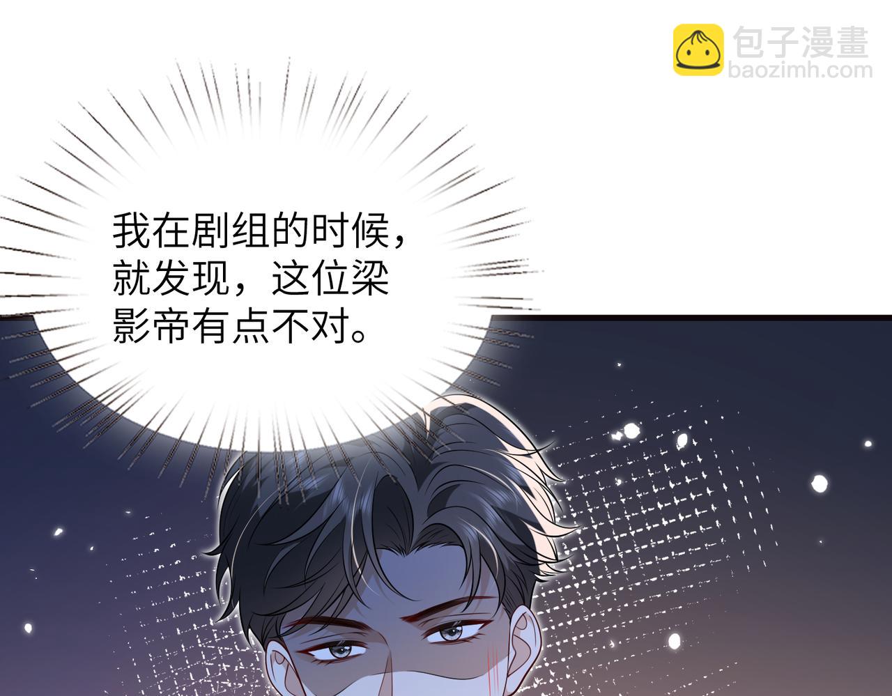 夫人她被慣壞了 - 第61話 醋味太沖了(1/2) - 3