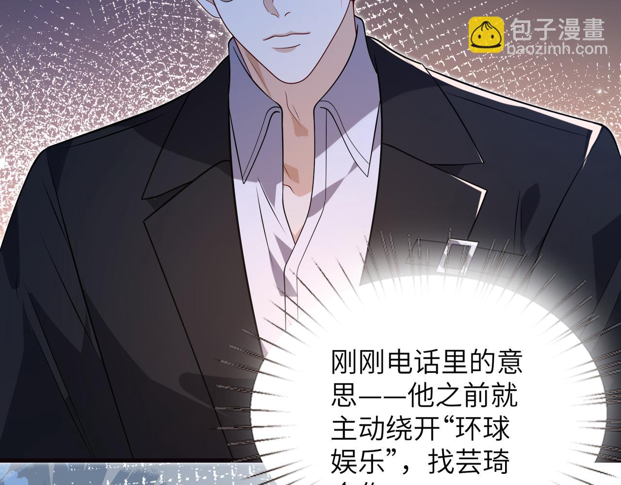 夫人她被慣壞了 - 第61話 醋味太沖了(1/2) - 4