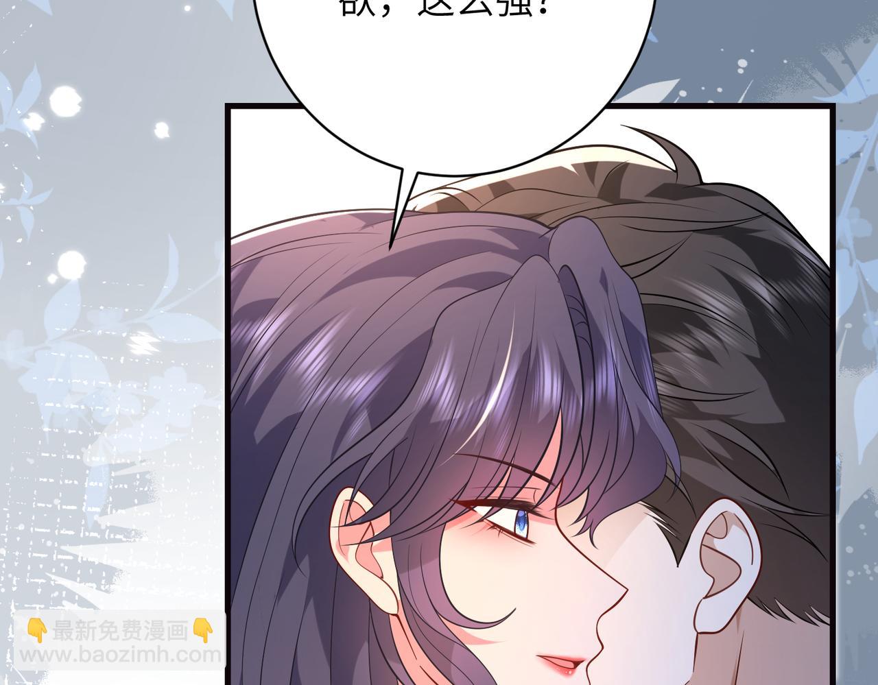 夫人她被慣壞了 - 第61話 醋味太沖了(1/2) - 7