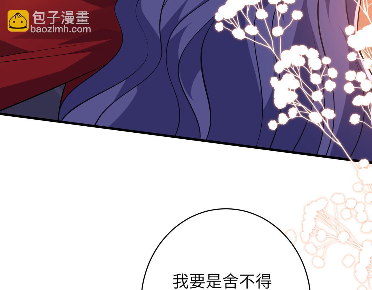 夫人她被慣壞了 - 第63話 被看到了(1/2) - 3