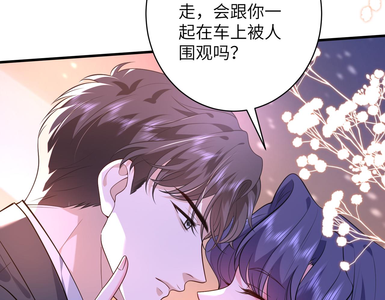 夫人她被慣壞了 - 第63話 被看到了(1/2) - 4