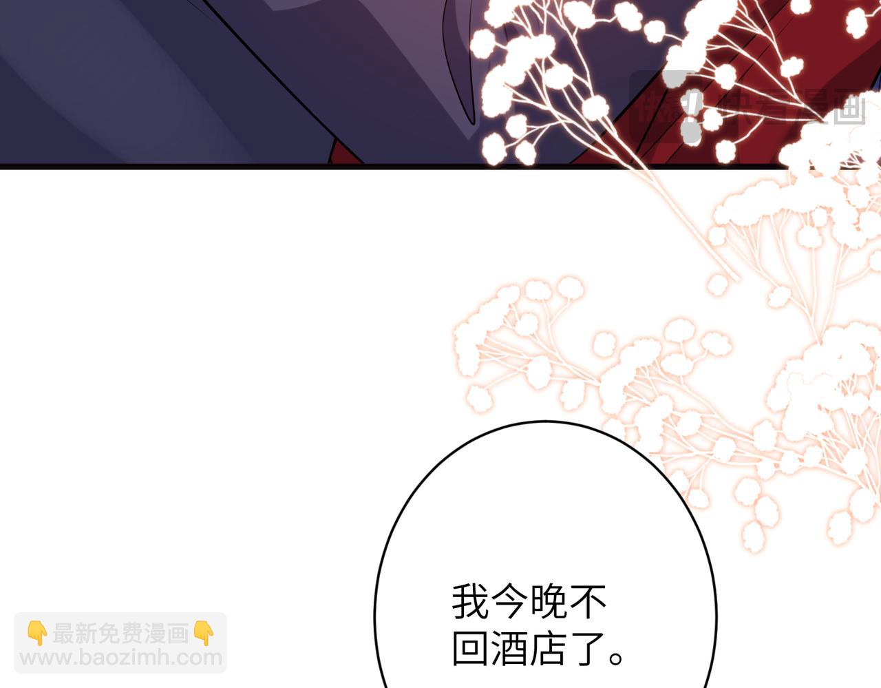 夫人她被慣壞了 - 第63話 被看到了(1/2) - 2