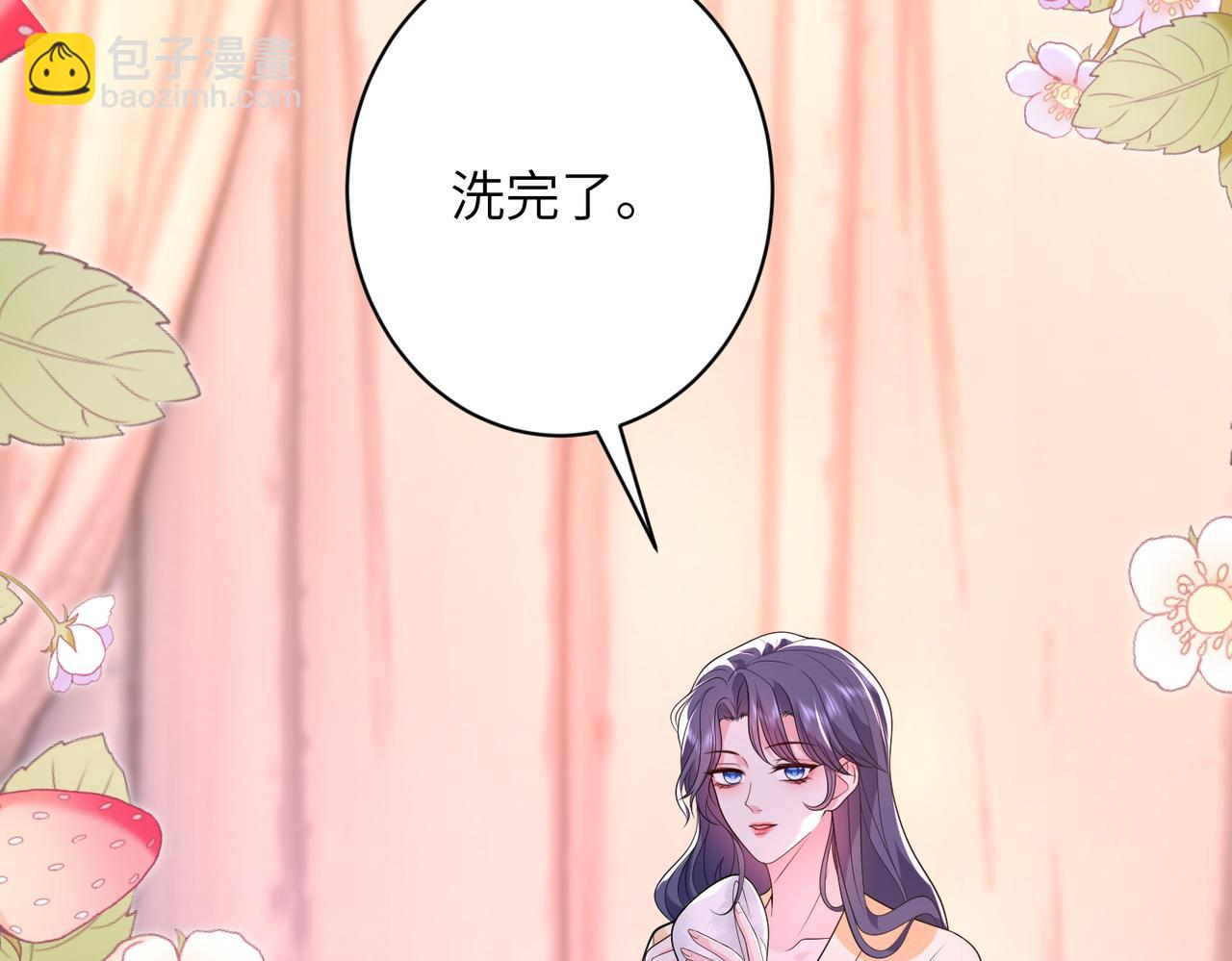 夫人她被慣壞了 - 第63話 被看到了(1/2) - 6
