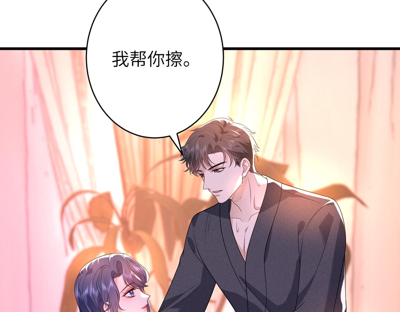 夫人她被慣壞了 - 第63話 被看到了(1/2) - 1