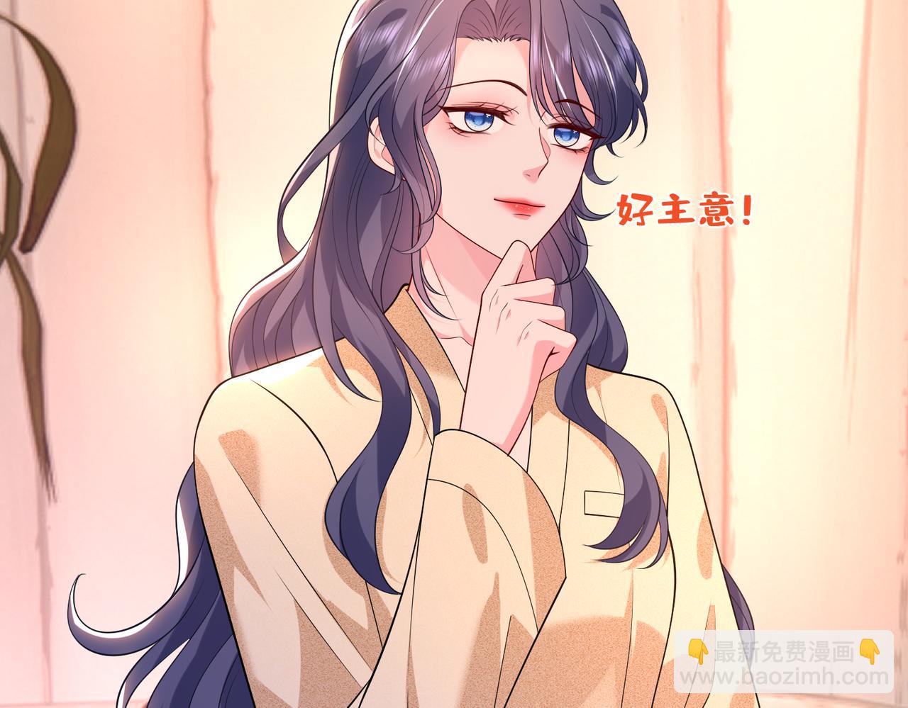 夫人她被慣壞了 - 第63話 被看到了(1/2) - 8