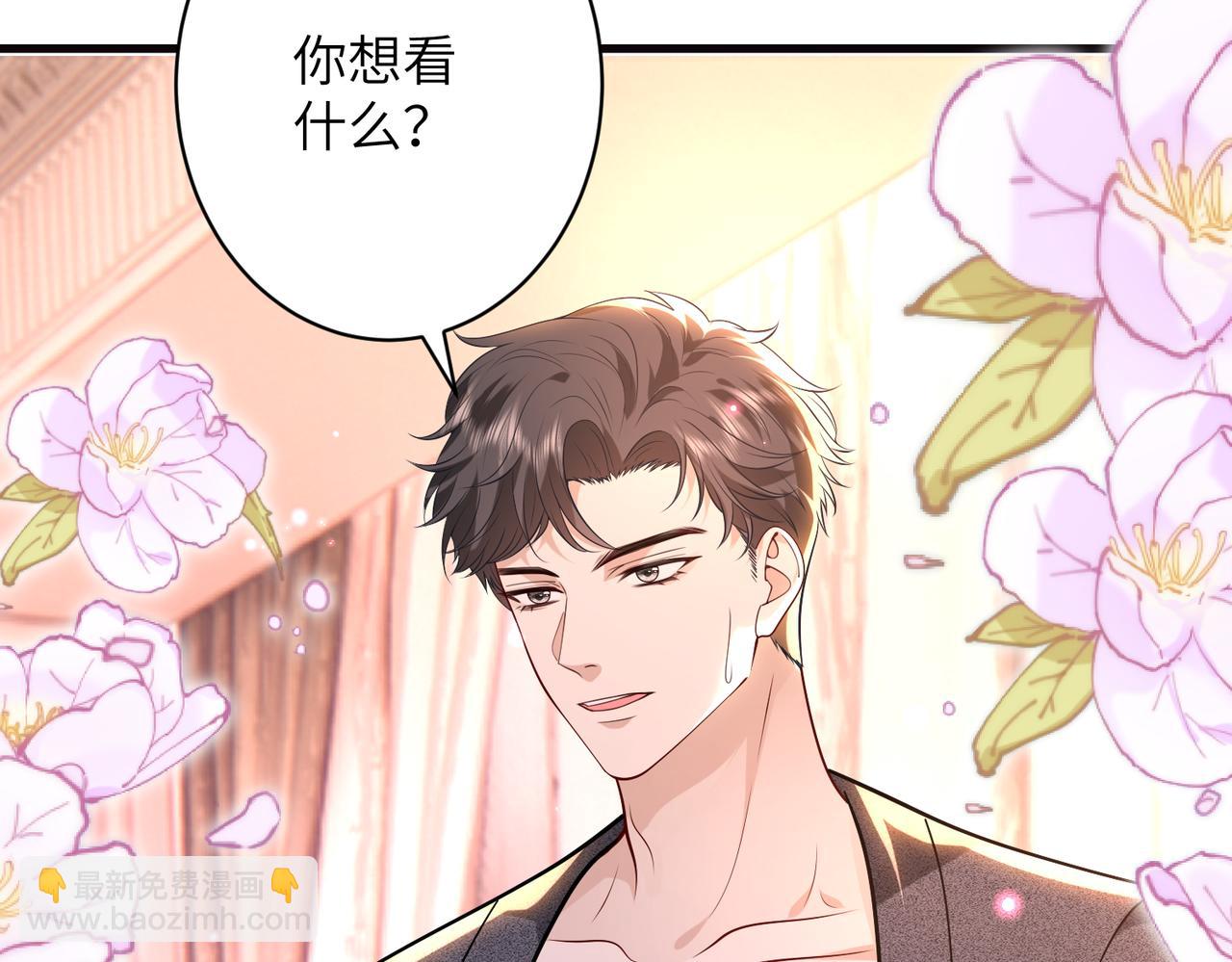 夫人她被慣壞了 - 第63話 被看到了(1/2) - 5
