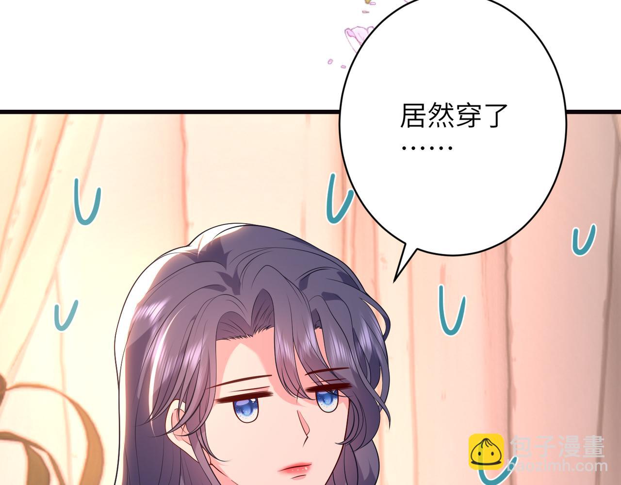 夫人她被慣壞了 - 第63話 被看到了(1/2) - 8